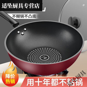 Tuojin non-stick wok, cooking pot, non-stick wok, household fume-free flat-bottomed induction cooker, gas stove, universal wok, no lid, crystal diamond wok 27cm