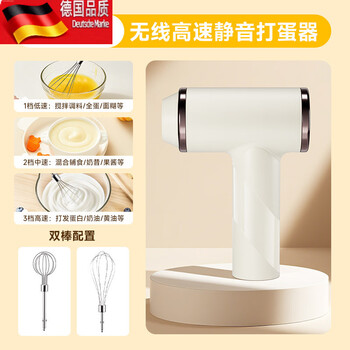 Tuojin electric egg beater rechargeable handheld small cream whipping and baking special off-white egg beater + cream stick three-speed smart model