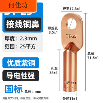 Dt copper wiring, line terminal copper wiring, line terminal wire, line copper wiring, line terminal, tinned, oil-blocked copper connector, 25/35/50 square copper wire, wire lug, pure copper national standard dt25