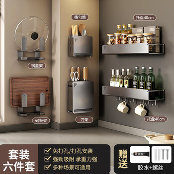 Ermo gun gray kitchen rack without punching, seasoning rack, wall-mounted knife holder, chopstick cage, chopping board, pot lid holder storage set, upgraded fine decoration, great value, recommended with hook - combination set - 6-piece set