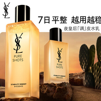 Ysl saint laurent night queen essence milk naughty water emulsion moisturizing skin care product set birthday gift for girlfriend new year gift