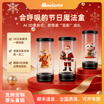 Mingtu technology intelligent digital human holographic warehouse 6-inch ai lucky cat holographic ornament opening ceremony voice questions and answers 6-inch ai smart lucky cat holographic warehouse appearance upgraded version