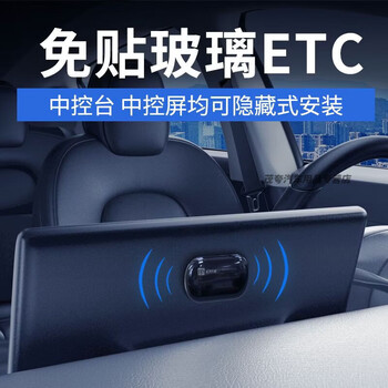 Aoyanlai 2025 new etc national universal glass-free hidden etc equipment 50% off on high-speed tolls 614319mm glass-free hidden etc supports multiple installation methods