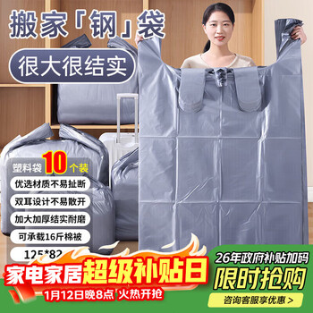 Denbigh moving packing bag thickened extra large plastic bag quilt clothes storage portable luggage bag moving packing artifact