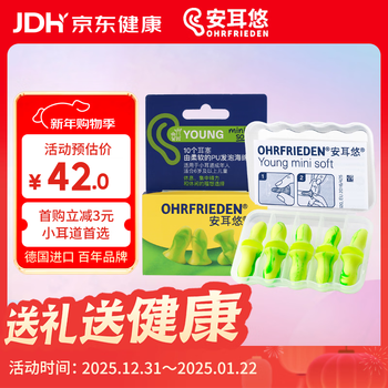 Anearyou soundproof earplugs, imported from germany, anti-noise for sleep, study and work, women's small size minisoft 5 pairs