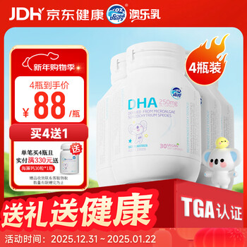 Dha algae oil for infants and young children imported from australia 100mg dha 0-6 years old and above 30 capsules * 4 bottles