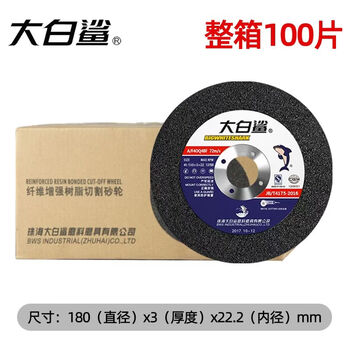 Cutting and grinding dual-purpose thickened angle grinder grinding wheel stainless steel cutting and grinding dual-purpose metal cutting disc 180*3*22.2 100 pieces + original box packaging dual-purpose cutting and grinding disc