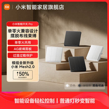 Xiaomi smart switch pro upgraded mesh2.0 version home wall switch wireless remote control white dual switch (newly upgraded mesh2.0 version)