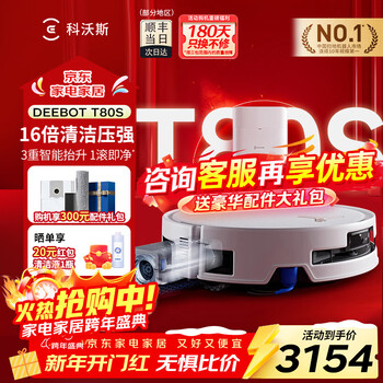 Ecovacs t80s sweeping robot constant pressure drum live washing floor scrubbing robot t80 sweeping and mopping all-in-one automatic cleaning smart home mop upper and lower water version national subsidy t80s water tank version