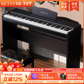 Betsy b112 heavy hammer electric piano 88 keys for beginners home practice piano for adults and children professional grade electronic piano b186 standard keys - wood grain black standard (piano + piano learning gift package)