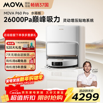 Mova sweeping robot p60 pro floor sweeping and washing machine with integrated suction, washing and mopping, floor washing machine with integrated washing and suction, automatic cleaning, hot water washing, drying and mop water tank version