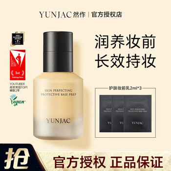 Yunjac skin care makeup primer moisturizing, non-stuck, foundation and makeup-resistant makeup, moisturizing, nourishing, oil control and brightening, imported from korea, skin care makeup primer 40ml