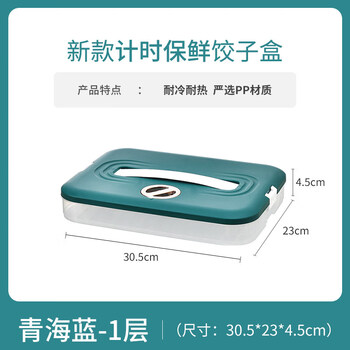 Jingxiang dumpling freezer box for refrigerator special multi-layer food dumpling storage tray quick-frozen dumplings and wonton freezer box qinghai blue one layer and one cover can hold 60 pieces/food material