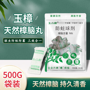 Shantou lincun natural and pure mothballs wardrobe mold-proof and insect-proof bed insect repellent anti-cockroach anti-centipede fragrance deodorizing hygiene ball 500g