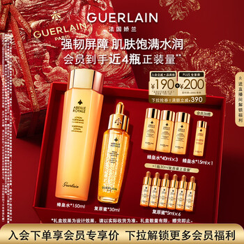 Guerlain imperial bee hydration moisturizing set gift box new restored bee imperial water skin care products birthday new year gift