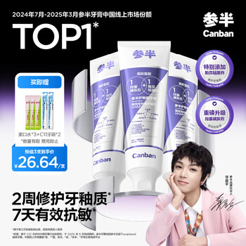 Half and half glaze protecting toothpaste hydroxyapatite toothpaste whitening, anti-tooth sensitivity, fluoride gum protecting 100g*3