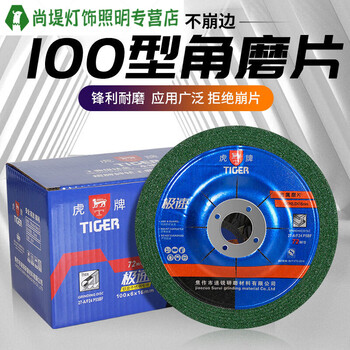 Junmo 125 grinding discs, polishing discs, grinding wheel discs, angle grinder grinding wheel discs, polishing grinder discs, 100 black 125*6, 150 pieces in the whole box _tiger brand