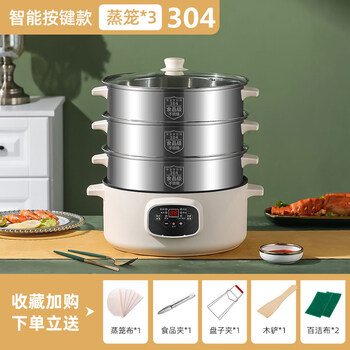 Tuojin imported high-quality electric steamer from germany, double-layer and three-layer steamed vegetables and steamed buns, household automatic cutting, large-capacity, multi-functional all-in-one (304 models), khaki color with three steamers__smart model 28cm