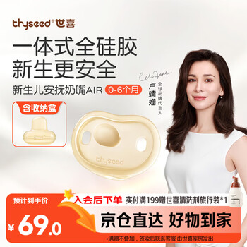 Shixi pacifier 0-3-6 months anti-flatulence newborn baby sleeping full silicone ultra-light air style (ab style mixed hair)