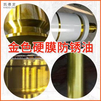 Golden hard film anti-rust oil, quick-drying anti-rust oil, metal quick-drying hard film anti-rust oil, mold golden yellow anti-rust agent 500g yellow
