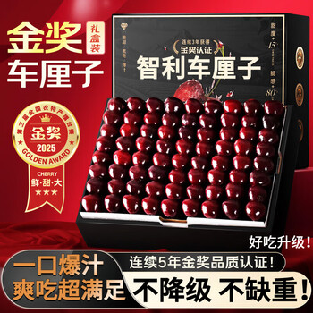 Shaoyu chilean cherries jd - next-day delivery from many places, imported cherry new year's day fresh fruit gift box, 5 pounds (net weight) delicious upgrade, most cost-effective, all-you-can-eat gift box* black diamond big mac 3j 30-32mm