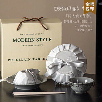 Ouoety light luxury and high-end french baroque retro tableware set gift box wedding and engagement gift moving housewarming gift for 2 people - embossed bowl (gift box) + sydney paper