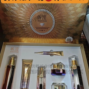 Xinying crystal diamond rejuvenation kit reduces melanin, gently hydrates, brightens and improves dull skin, seven-piece set