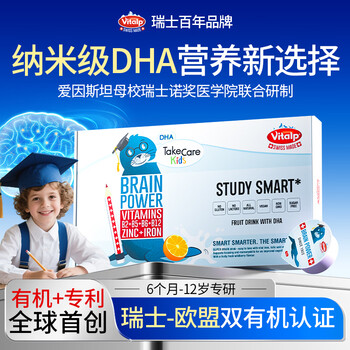 Vitalp organic patented nano-dha infants and young children 0-3 years old dha children 3-12 years old dha nourishes the brain and enhances memory