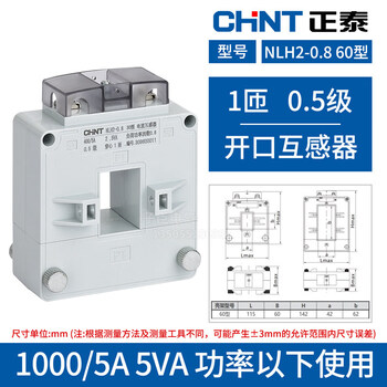 Chint open current transformer nlh2 200/5-5000/5 copper bar cable universal opening and closing type 0.5 level 60 type_1000_5a_0.5 level