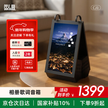 Cc&jbl time album suspended lyrics speaker electronic album suspended subtitles bluetooth speaker home desktop calendar photo frame smart home male and female birthday gift national subsidy