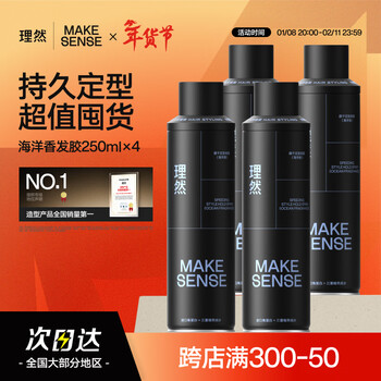 Liran hairspray styling spray quick-drying three-dimensional long-lasting natural matte styling marine fragrance 1000ml