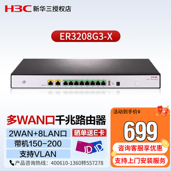 New h3c er3208g3-x includes services, enterprise-class multi-wan port gigabit router, supports vlan, behavior management ac controller, vpn router, with 200 machines