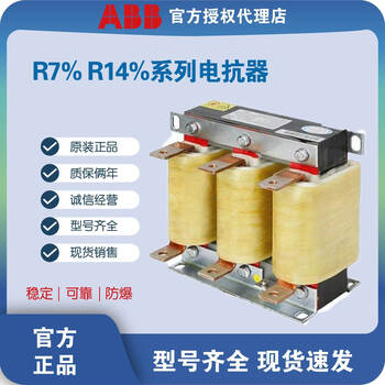 Abb new reactor r7 r14 400v series reactor 400v r7 45kvar