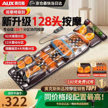 Oaks massage mat, full-body lying mat, automatic kneading shoulder, neck, waist and back massager, multi-functional cushion chair, cervical spine massager, practical birthday gift for elderly parents, boyfriend, birthday, top with leather, 128-head massage + upgraded air bag lumbar support + 4 trays for legs and feet