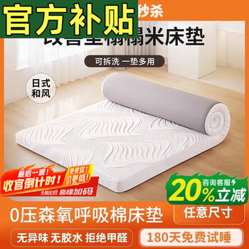 Visibility tatami mattress gel memory foam japanese-style household student dormitory sponge mat suitable for the whole family ginny thick 3cm breathable gel memory foam 1.8 meters * 2 meters
