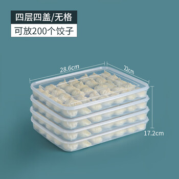 Qin shou slim dumpling preservation box multi-layer dumpling freezing storage box for home refrigerator, 6 layers, 4 layers, 4 lids/no grid, can hold 200 dumplings, can also be used to keep steamed buns, fish and meat food fresh