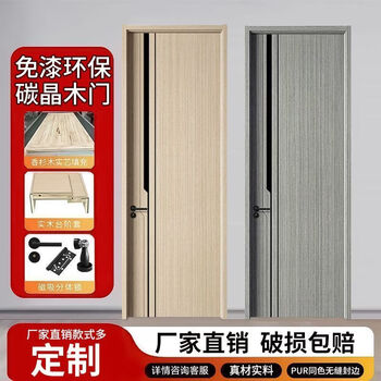Modern interior door, carbon crystal door, solid wood composite door, bedroom paint-free door, soundproof interior door, complete set, home style door set, solid wood filling + magnetic split lock