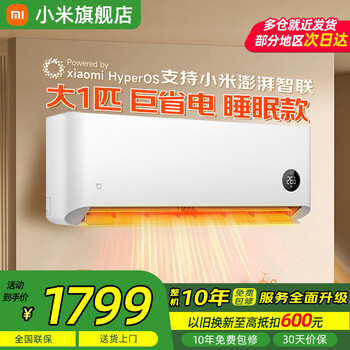 Xiaomi (mi) air conditioner 1.5 hp hanging, new level of energy efficiency, huge power saving, energy saving, smart interconnection, self-cleaning, home bedroom wall-mounted comfortable air conditioner, industry best-selling model, 1 hp larger