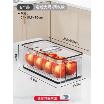Huaiman japanese refrigerator storage box organizer box crisper food grade food drain storage box freezer special artifact 6 narrow version large size with drain partition default