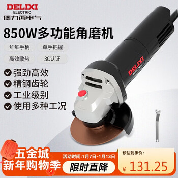 Delixi electric angle grinder multifunctional household industrial ac cutting machine hand grinding polishing grinding machine power tool 850w