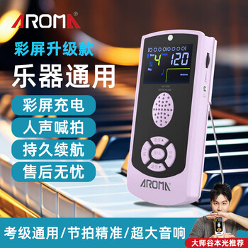 Aroma vocal electronic metronome piano guitar violin drum set guzheng am-705s color screen purple