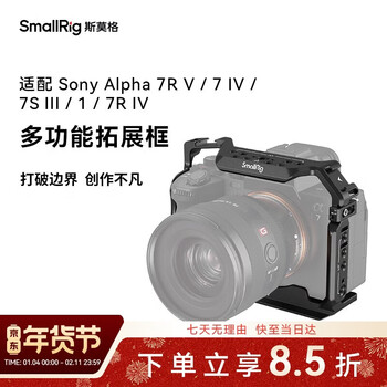 Smallrig 3667b is suitable for sony a7m5 camera rabbit cage a7m4/a74/a7s3/a7r5/a1 mirrorless photography all-inclusive expansion frame kit shooting accessories