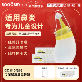 Little elephant shubi nasal washing device children's nasal washing salt normal saline adult nasal washing device nasal washing device nasal washing salt 10 bags