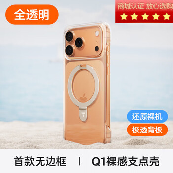 Tulas new borderless q1 naked feeling pivot case suitable for 17promax phone case air pure transparent fully transparent naked feeling borderless light feel magnetic iphe14promax