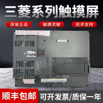 Mitsubishi original touch screen a985got-tba a970got-tba-b a975got-tba-b - a985got-tba_original