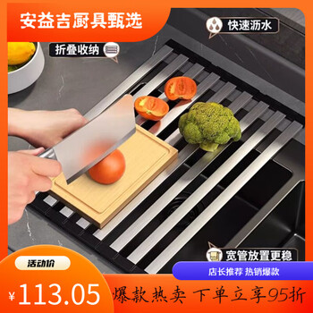 Jibaiju kitchen sink drain rack drain basket drain bowl rack 304 stainless steel retractable vegetable washing water folding drain board 304 stainless steel 60cm