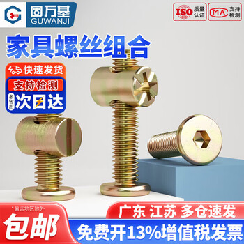 Guwanji color zinc flat round head hexagon socket screws hammer head nuts bolts crib furniture screws national standard hardware accessories m6x50 (set of 10) with slotted nuts