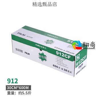 Muranol relozi cling film commercial large roll tape cutter catering restaurant food special kitchen chinese version 91238*6005.5 catties