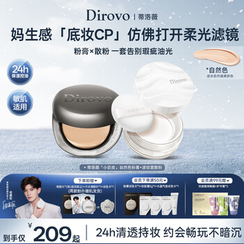 Tilowei and ren jialun's same style concealer, oil-control powder, non-removing makeup, waterproof and sweat-proof powder, natural color