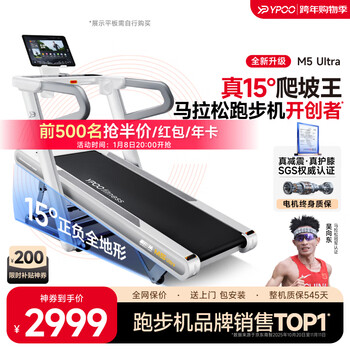 Ypoo marathon treadmill home use folding knee pads silent gym sports equipment m5 uitra